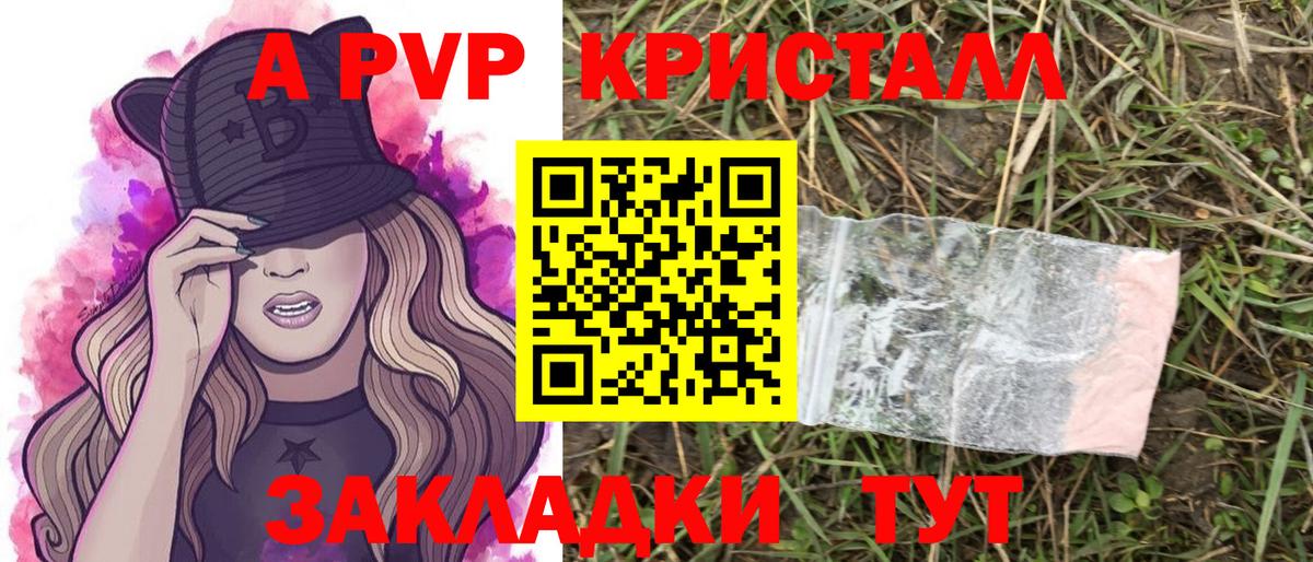 Alpha PVP СК Приморско-Ахтарск