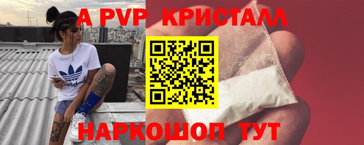 А ПВП  Альфа ПВП мука  Вход с VPN  Приморско-Ахтарск  Alfa_PVP СК КРИС 