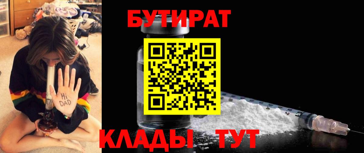 БУТИРАТ оксана  Вход с VPN  Приморско-Ахтарск 