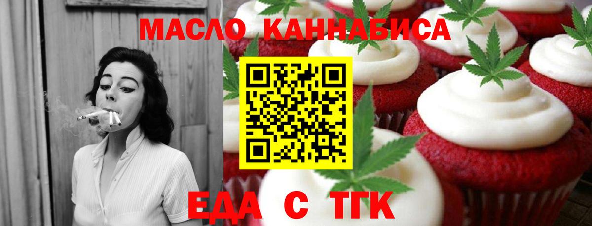 Приморско-Ахтарск  Cannafood конопля  Вход с VPN 
