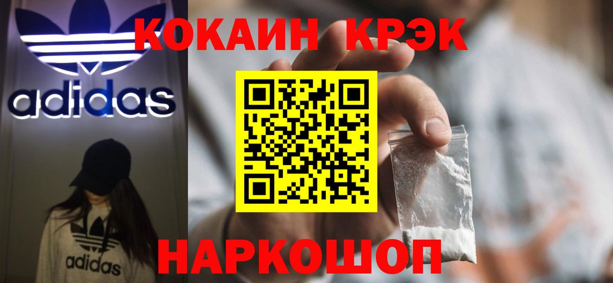 Приморско-Ахтарск  КОКАИН Fish Scale  КОКАИН 99%  Вход с VPN 