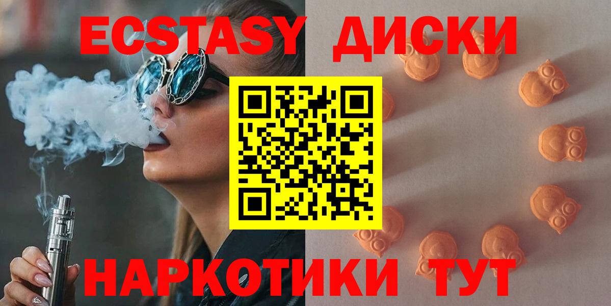 Ecstasy  Вход с VPN  Приморско-Ахтарск  Ecstasy Punisher  Экстази 250 мг 