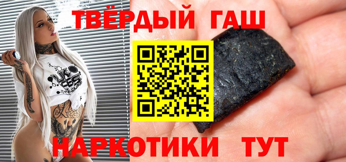 ГАШ индика сатива  ГАШ убойный  Приморско-Ахтарск  Гашиш  Вход с VPN 