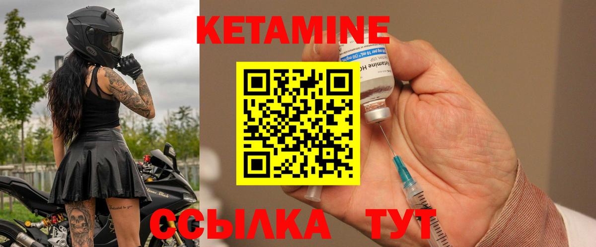 КЕТАМИН ketamine  Вход с VPN  Кетамин ketamine  Приморско-Ахтарск 
