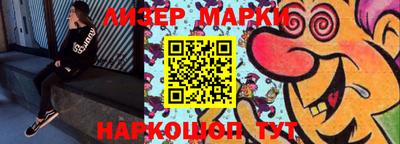 марки nbome Ставрополь