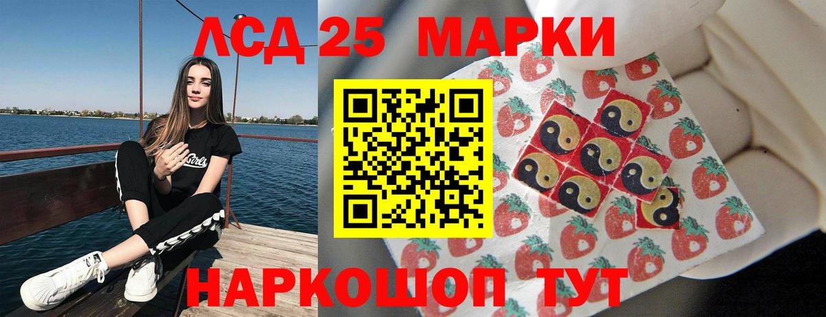 Приморско-Ахтарск  ЛСД экстази кислота  ЛСД экстази кислота  Вход с VPN 