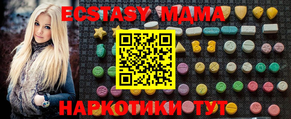 MDMA молли  МДМА молли  МДМА  Приморско-Ахтарск  Вход с VPN 