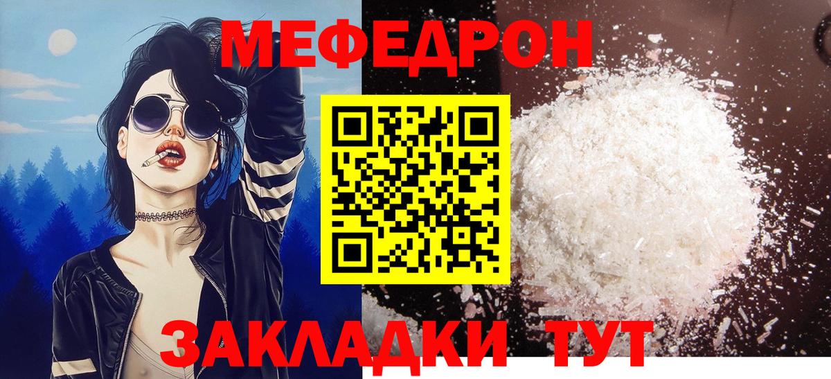 Меф мяу мяу кристаллы Приморско-Ахтарск