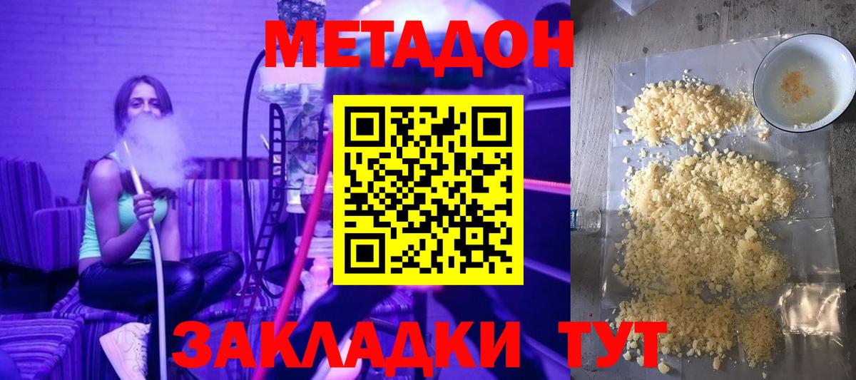 Приморско-Ахтарск  даркнет официальный сайт  Метадон VHQ  Вход с VPN  Метадон кристалл 
