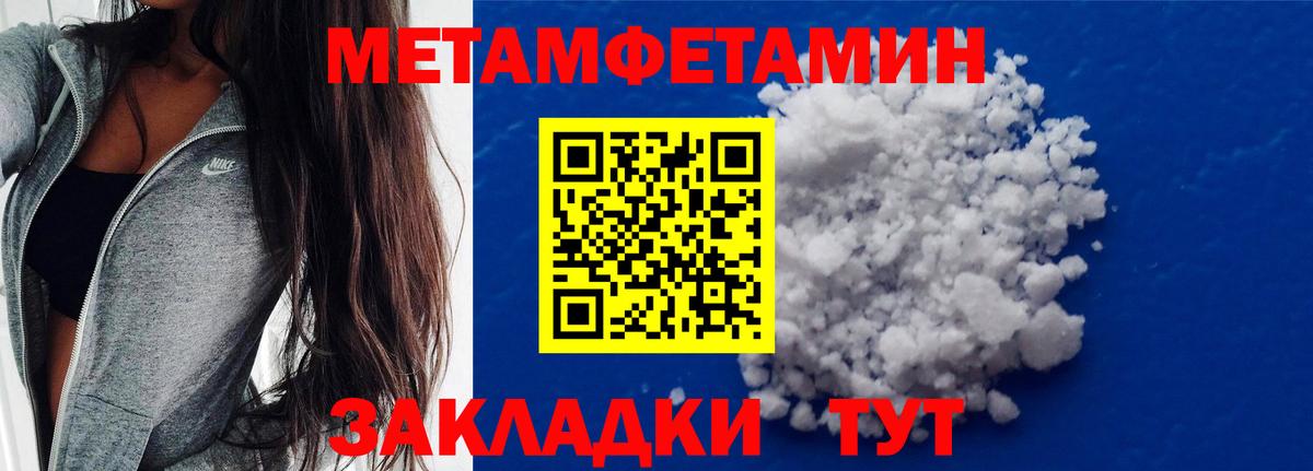 Приморско-Ахтарск  Первитин винт  Первитин винт  Вход с VPN 