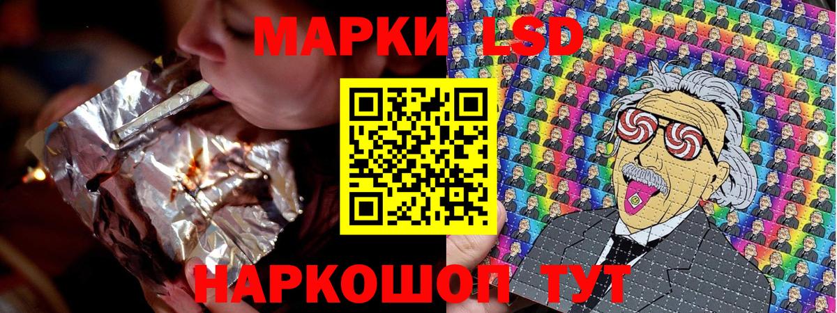 Марки 25I-NBOMe 1500мкг Приморско-Ахтарск