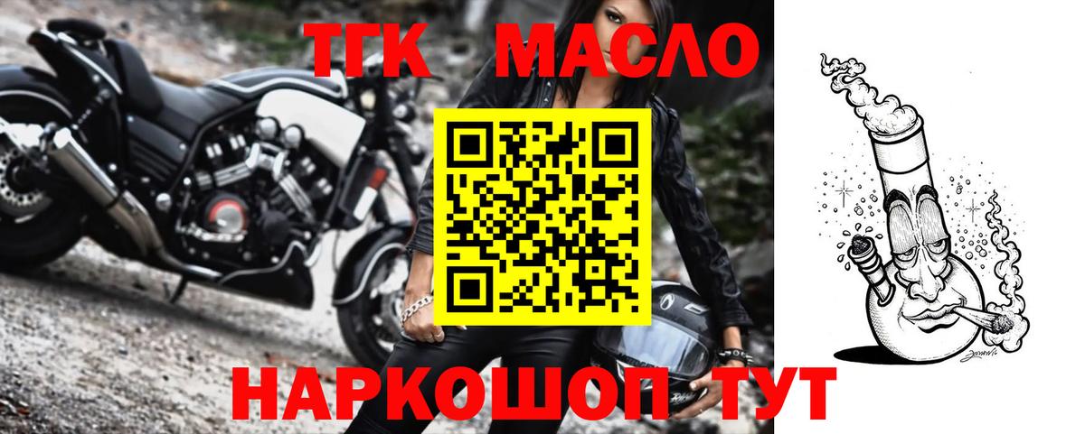 Дистиллят ТГК Wax Приморско-Ахтарск